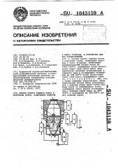 Способ сухого тушения кокса и получения газов,содержащих водород и окись углерода,и устройство для его осуществления (патент 1043159)