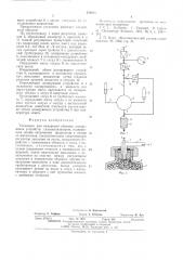 Устройство для измерения объемов дозирующих устройств газоанализаторов (патент 539221)
