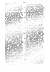 Устройство для стабилизации импульсного тока нагрузки (патент 1352472)