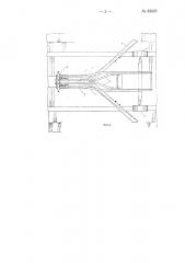 Канавокопатель плужного типа (патент 82025)