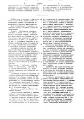 Подвижная опалубка (патент 1502770)