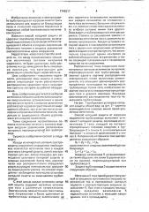 Способ катодной защиты от коррозии подземного трубопровода (патент 1749317)