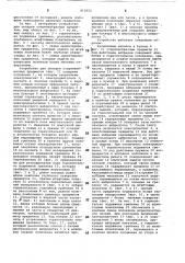 Устройство для укладки стержне-образных предметов (патент 812652)