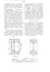Центробежная форсунка (патент 1322004)