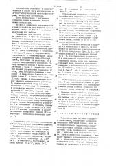 Устройство для питания газоразрядной лампы (патент 1295539)
