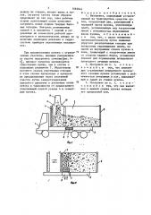 Мусоровоз (патент 1463644)