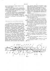 Устройство для филетирования рыбы (патент 531474)