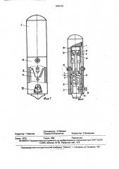 Отвертка ударного действия (патент 1650418)