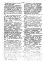 Подсекатель для рыбной ловли (патент 1353387)