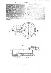 Устройство для поворота транспортного средства (патент 1724491)