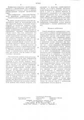 Способ разработки удароопасного угольного пласта (патент 1270335)