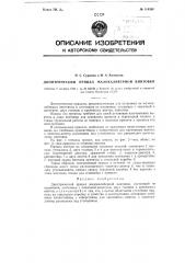 Диоптрический прицел малокалиберной винтовки (патент 114389)