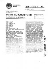 Устройство для производства циклогексантиола (патент 1447817)