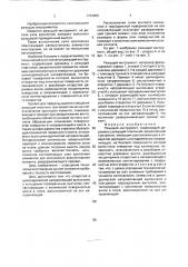 Режущий инструмент (патент 1734959)