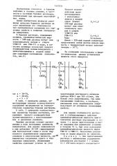 Буровой раствор (патент 1447831)