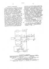 Вычислительное устройство для расчета относительного прироста расхода топлива энергоблока (патент 579636)