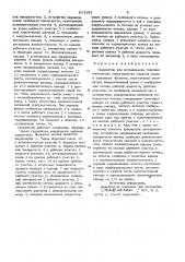 Гидролоток для исследования гидро-динамических характеристик моделейсудов и подводных об'ектов (патент 813161)