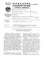 Способ очистки растительных масел от восков,фосфатидов и других высокоплавких компонентов (патент 529205)