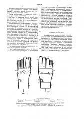 Функционально-косметическая искусственная кисть (патент 1630814)