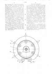 Сушилка для листовых и рулонных пористых материалов (патент 573689)