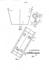 Короб для прокладки проводов и кабелей (патент 1647727)