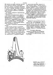 Искатель к ультразвуковому дефектоскопу (патент 974251)