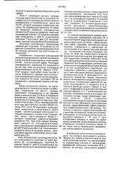 Телевизионный индикатор радиолокатора (патент 1617663)