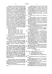 Гидрофобизирующая добавка к растворам для обработки призабойной зоны нефтяной скважины (патент 1770552)