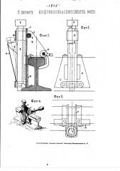 Приспособление для забивки костылей (патент 1935)