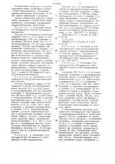 Способ получения замещенных 6-арил-3(2 @ )-пиридазинонов (патент 1313346)