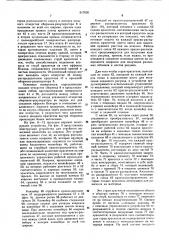 Устройство для нанесения жидкого красителя на пористый материал (патент 617020)