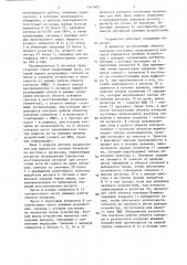 Устройство для контроля ресурса технической системы (патент 1341665)