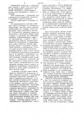 Способ атомно-абсорбционного определения элементов в жидких растворах (патент 1257478)