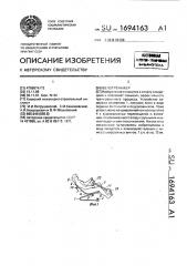 Велотренажер (патент 1694163)