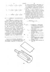 Способ изготовления абразивного инструмента (патент 1250449)