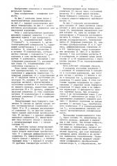 Весы с электромагнитным уравновешиванием (патент 1352235)