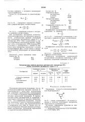 Селективный экстрагент ароматических углеводородов (патент 535308)