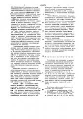 Устройство для измерения активного сопротивления кварцевых резонаторов (патент 651271)