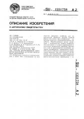 Способ центробежной обработки фасонных деталей свободным абразивом (патент 1351758)