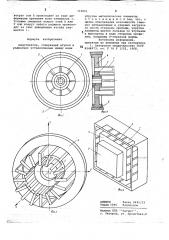 Амортизатор (патент 715851)