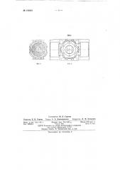 Стопорное устройство для гусеничного оборудования, преимущественно экскаваторов-кранов (патент 152431)
