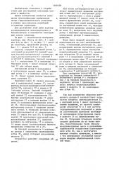 Аэратор (патент 1180358)