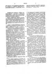 Устройство для преобразования возвратно-поступательного движения в возвратно-вращательное (патент 1645670)