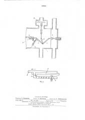 Устройство для автоматического пе-рекрытия магистрали (патент 508630)