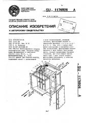 Фильтр для очистки воздуха (патент 1176926)