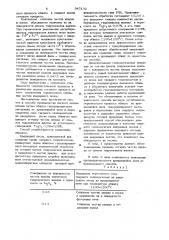 Способ производства легкого заполнителя (патент 947132)