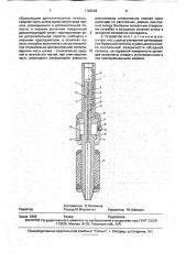 Устройство для бурения скважины (патент 1782268)