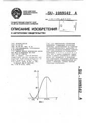 Интегрально-оптический модулятор (патент 1089542)