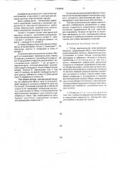 Ротор вертикальной электрической машины (патент 1723629)