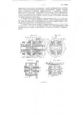 Двойной дифференциал с автоматической блокировкой (патент 115860)